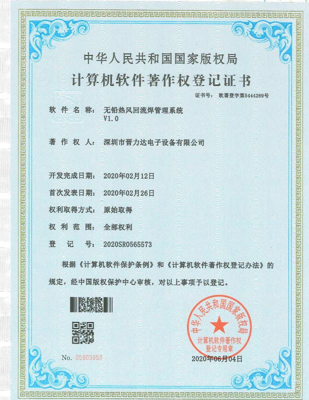 无铅热风香蕉视频下载污管理系统软件著作权