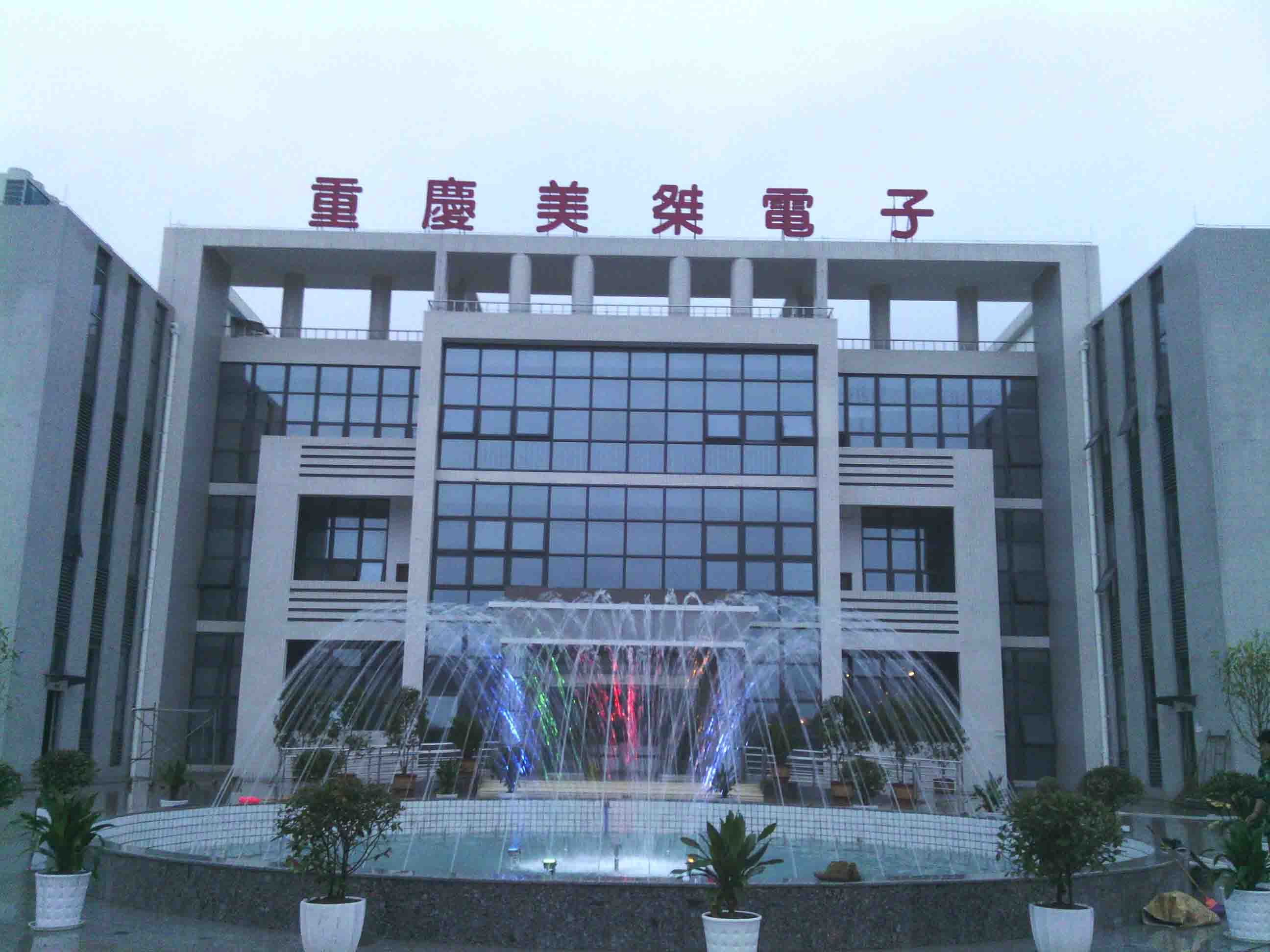 重庆美桀电子采购我司大香蕉大香蕉在线3台12温区香蕉视频下载污用于其主要产品电感的SMT可靠性测试