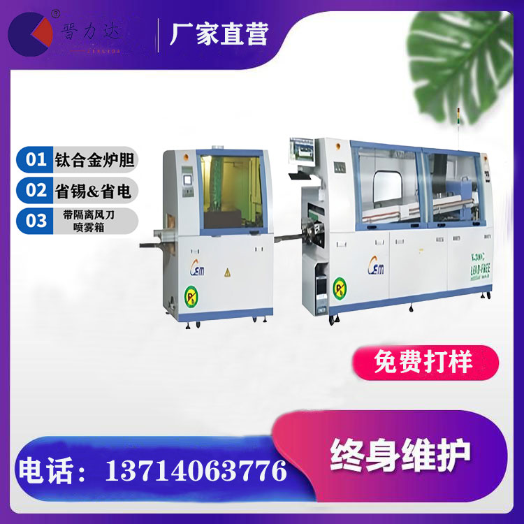 几个关键因素会对无铅波峰焊温度设置产生影响？